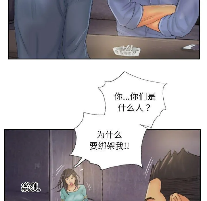 灵魂互换 第33話 第55页