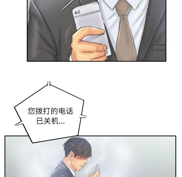 灵魂互换 第33話 第36页