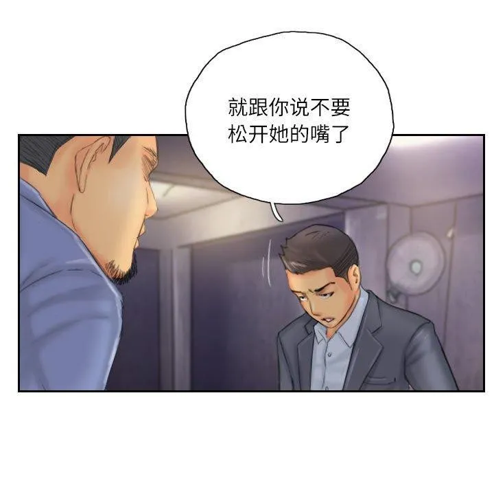 灵魂互换 第33話 第57页