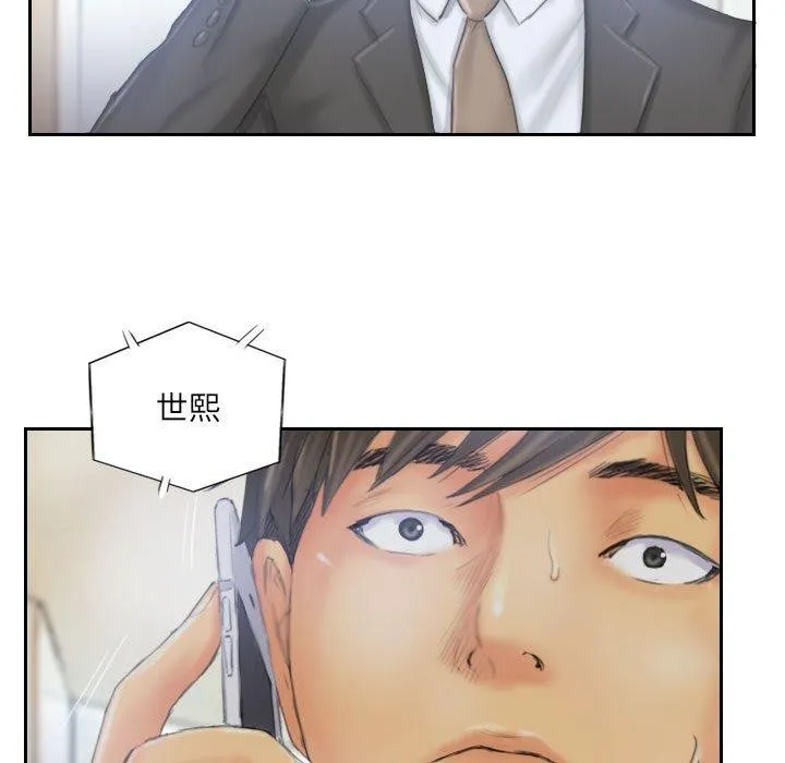 灵魂互换 第33話 第17页