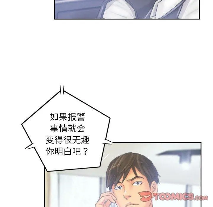灵魂互换 第33話 第22页