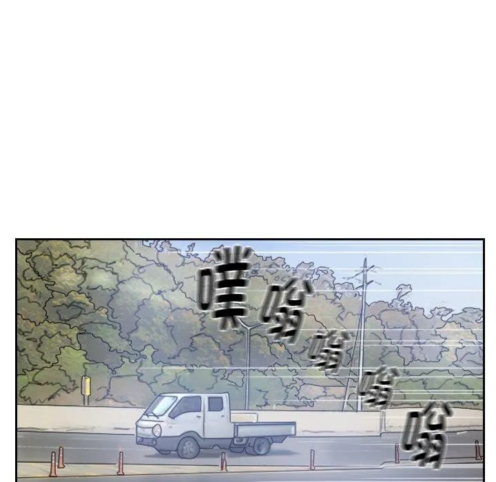 灵魂互换 第33話 第27页