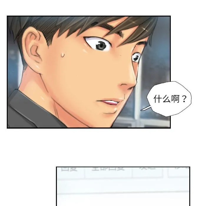 灵魂互换 第23話 第78页