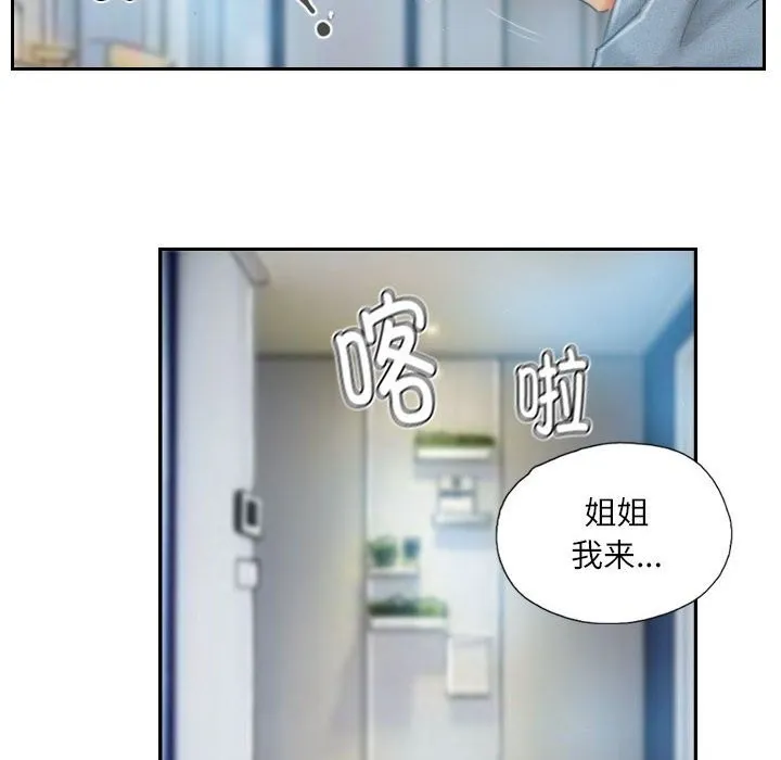 灵魂互换 第23話 第62页