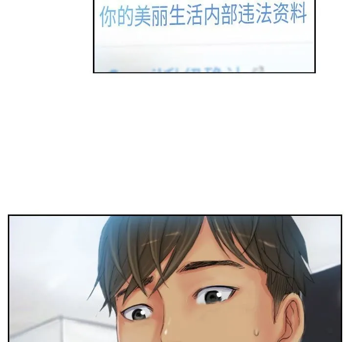 灵魂互换 第23話 第79页