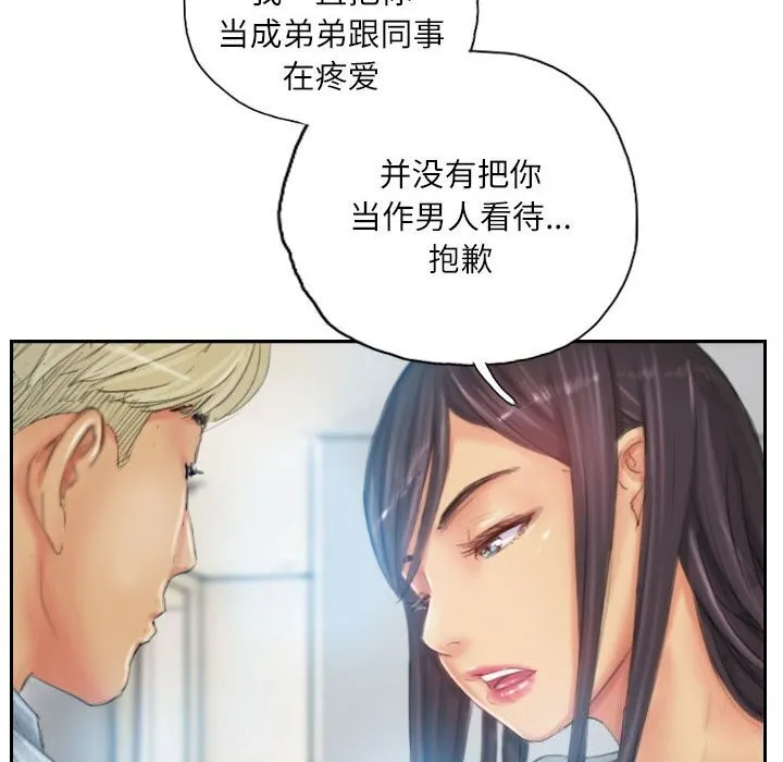 灵魂互换 第23話 第34页