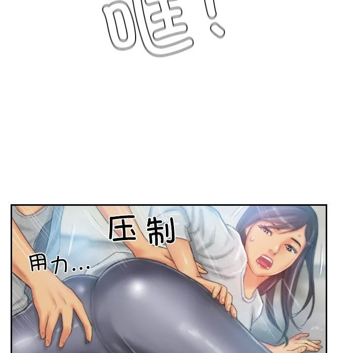 灵魂互换 第23話 第59页