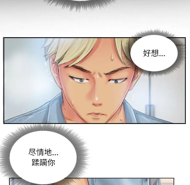 灵魂互换 第23話 第22页