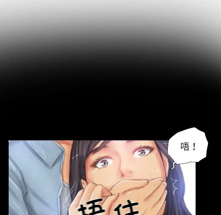 灵魂互换 第23話 第7页