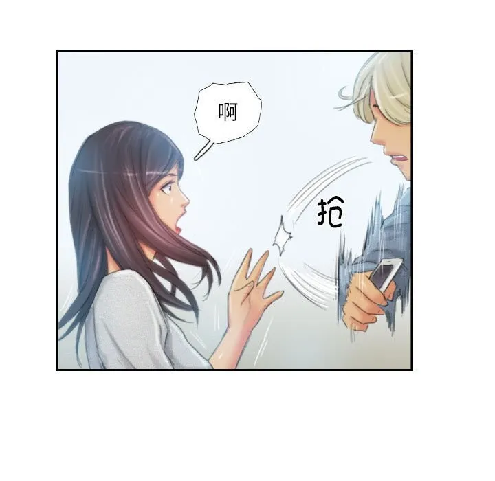 灵魂互换 第23話 第51页
