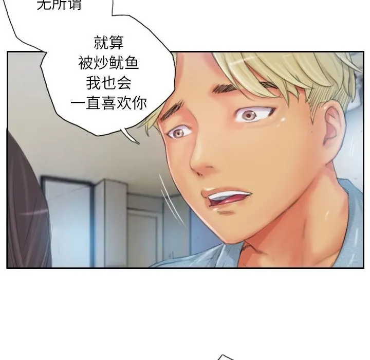 灵魂互换 第23話 第38页