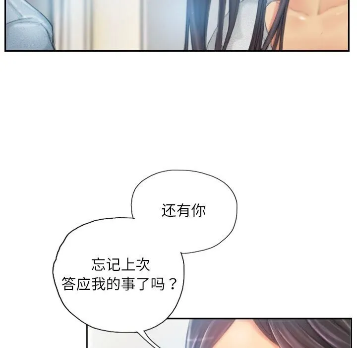 灵魂互换 第23話 第35页