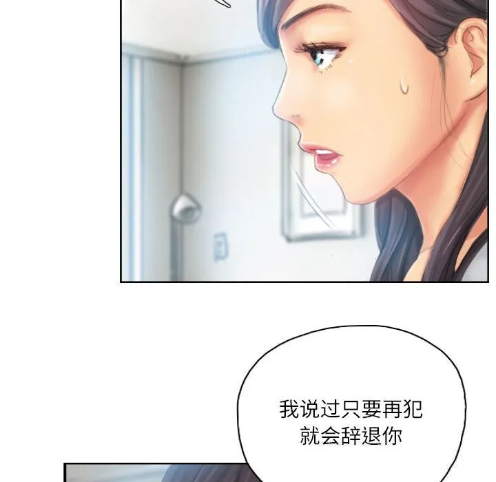 灵魂互换 第23話 第36页