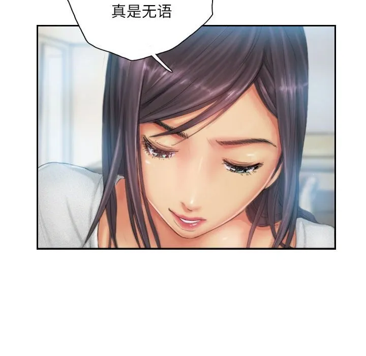 灵魂互换 第23話 第26页