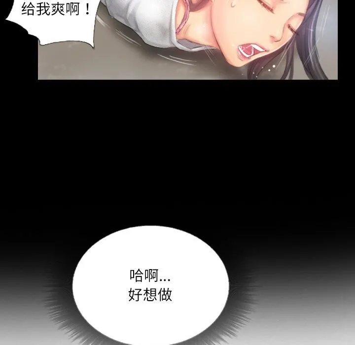 灵魂互换 第23話 第21页