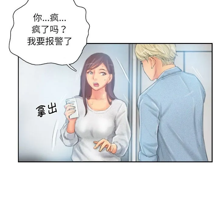 灵魂互换 第23話 第50页