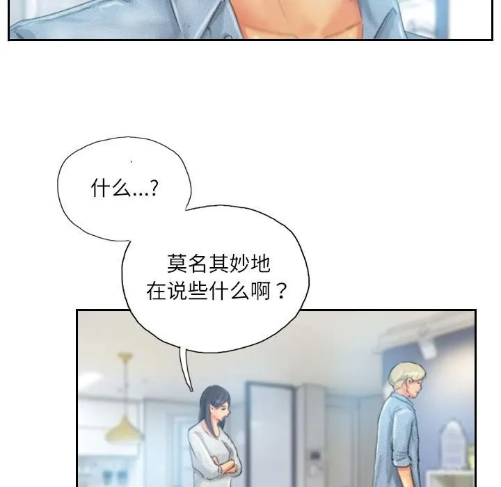 灵魂互换 第23話 第29页