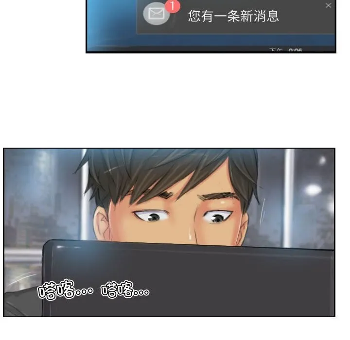 灵魂互换 第23話 第76页