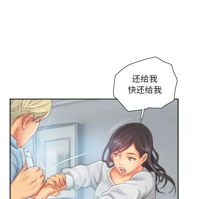 灵魂互换 第23話 第52页