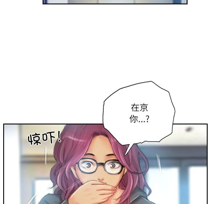 灵魂互换 第23話 第63页