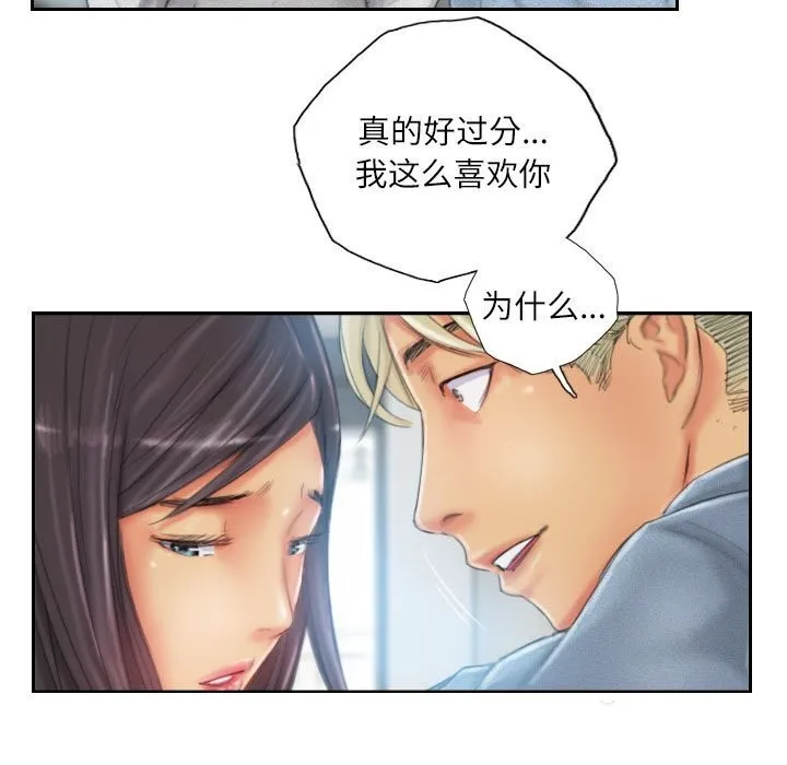 灵魂互换 第23話 第47页