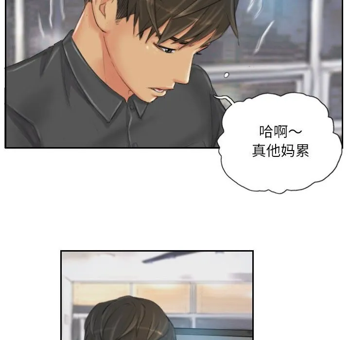 灵魂互换 第23話 第74页