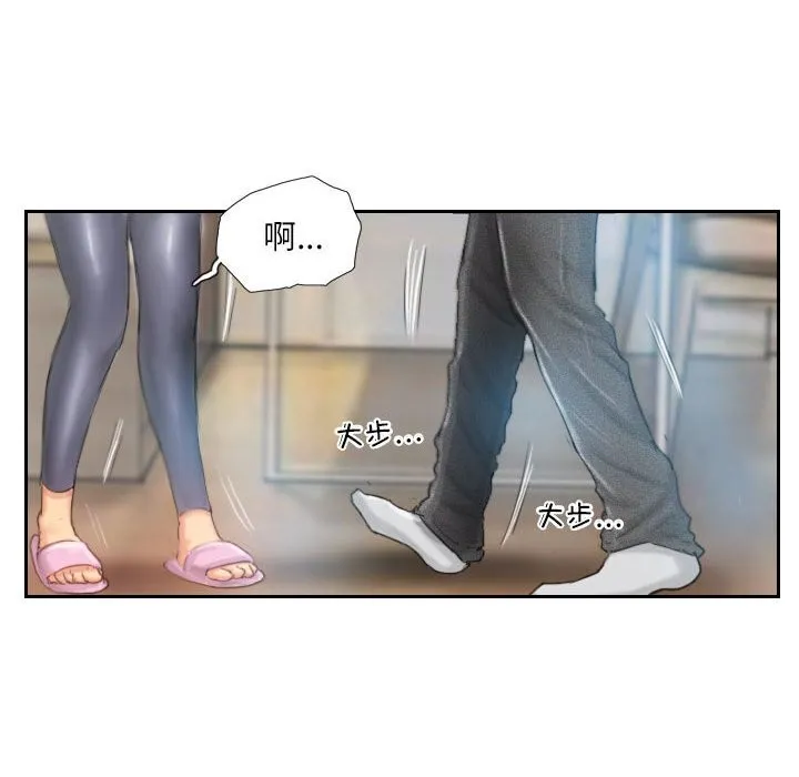 灵魂互换 第23話 第40页