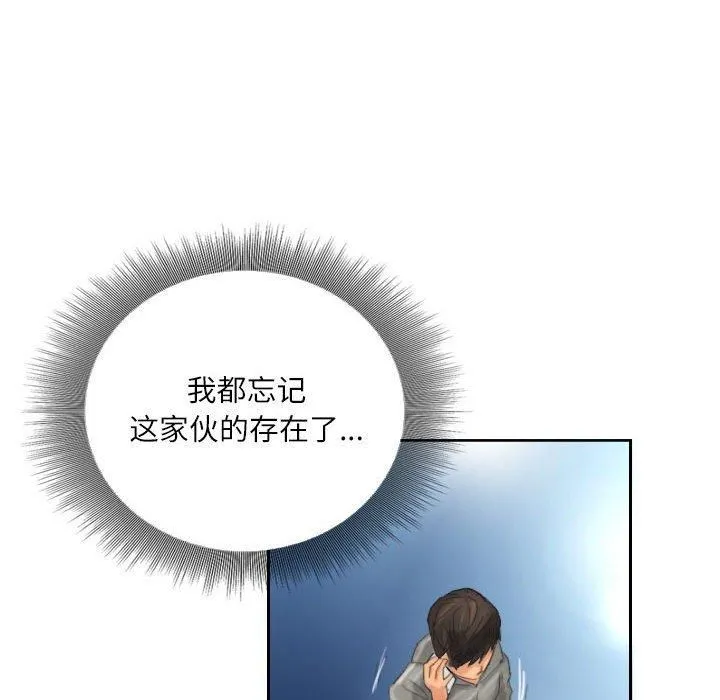 灵魂互换 第12話 第12页