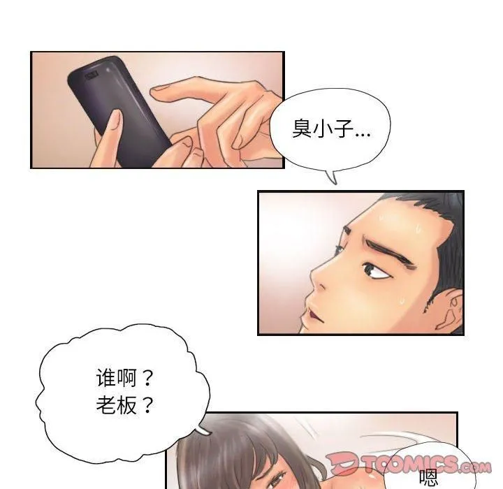 灵魂互换 第12話 第42页