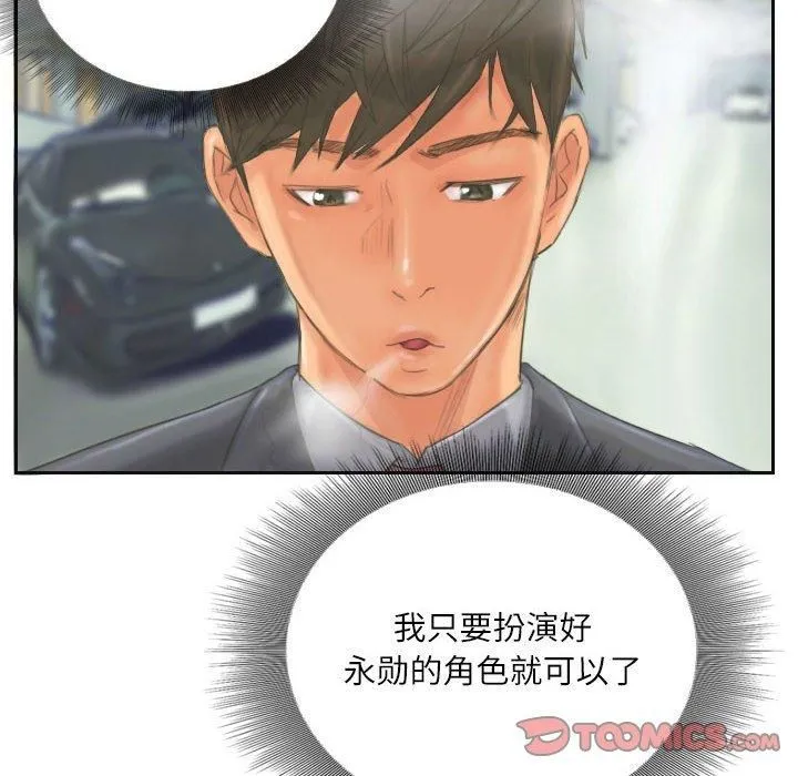 灵魂互换 第12話 第54页