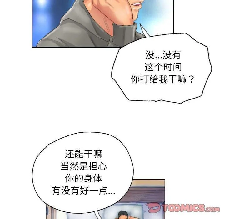 灵魂互换 第12話 第14页