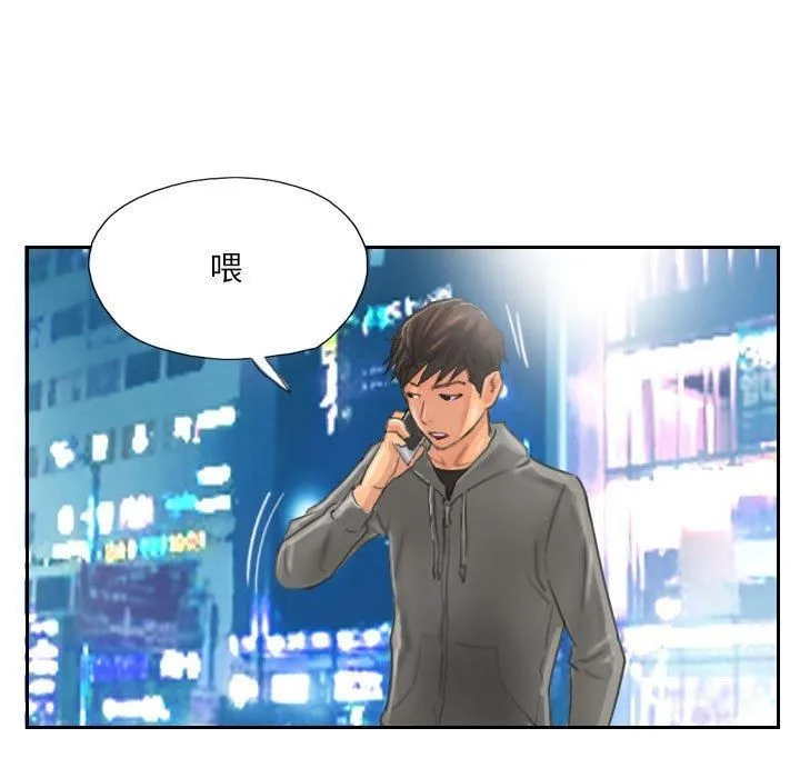灵魂互换 第12話 第5页
