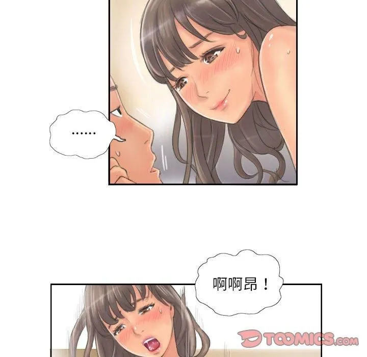 灵魂互换 第12話 第26页