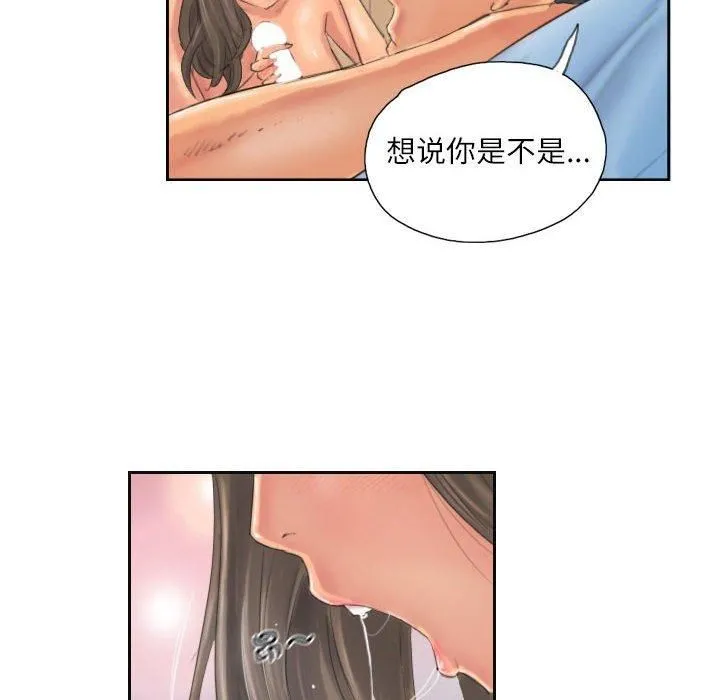 灵魂互换 第12話 第16页