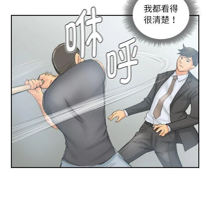 灵魂互换 第37話 第39页