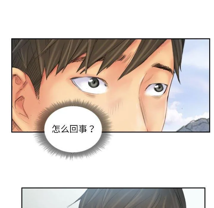 灵魂互换 第37話 第37页
