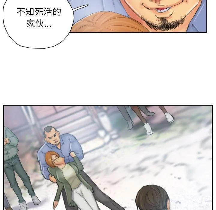 灵魂互换 第37話 第17页