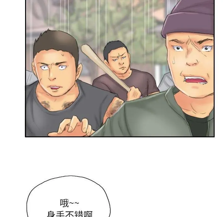 灵魂互换 第37話 第31页