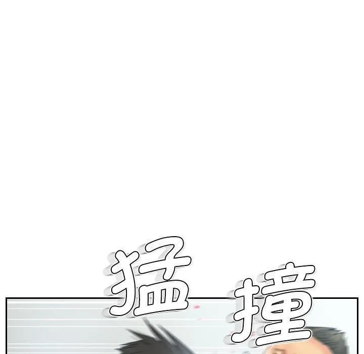 灵魂互换 第37話 第53页