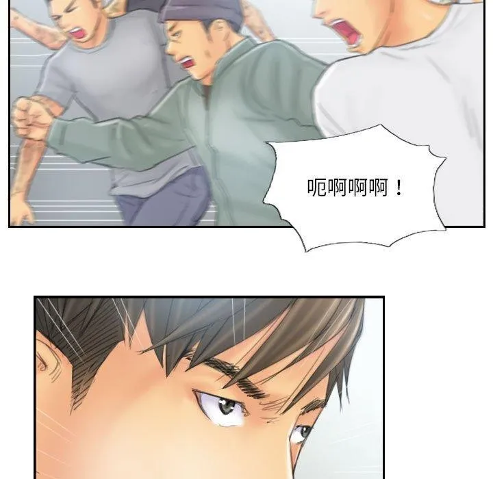 灵魂互换 第37話 第23页