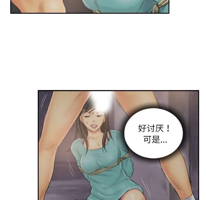 灵魂互换 第37話 第8页