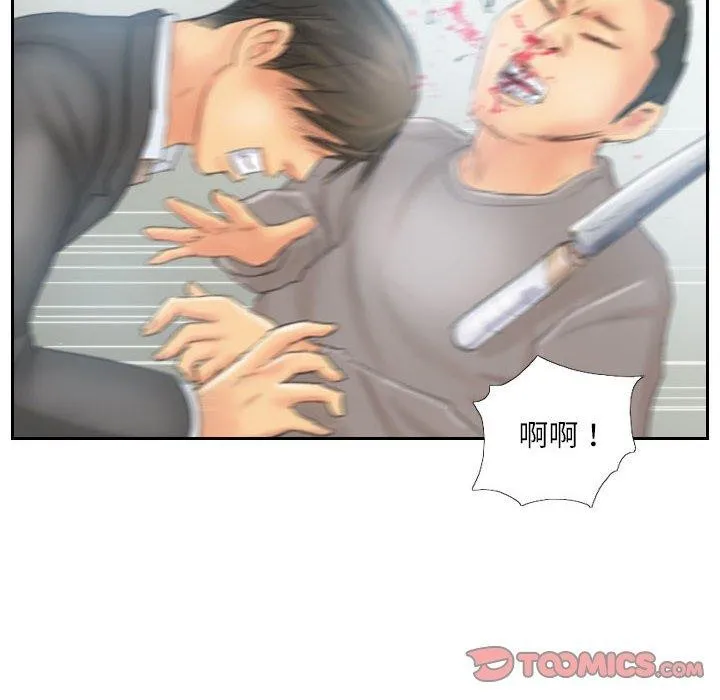 灵魂互换 第37話 第54页