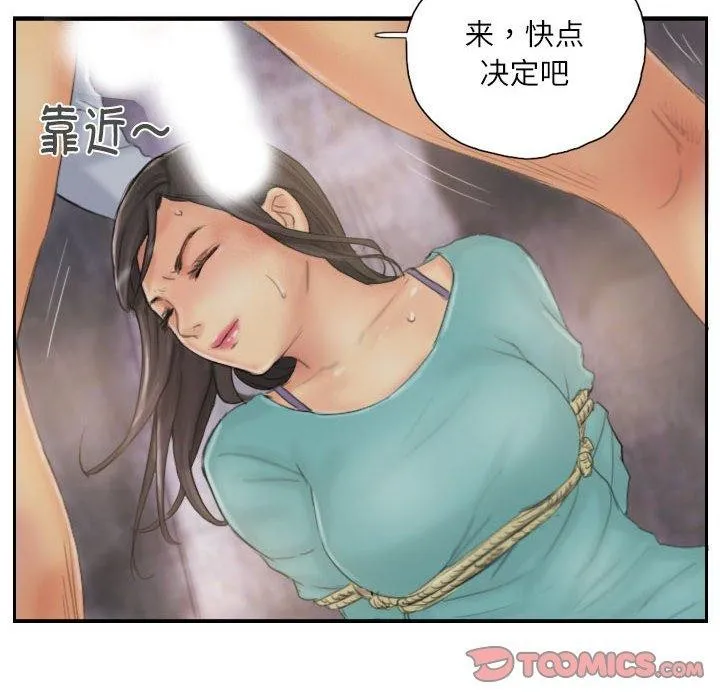 灵魂互换 第37話 第6页