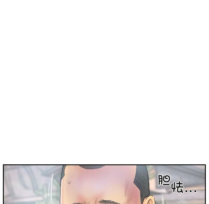 灵魂互换 第37話 第55页