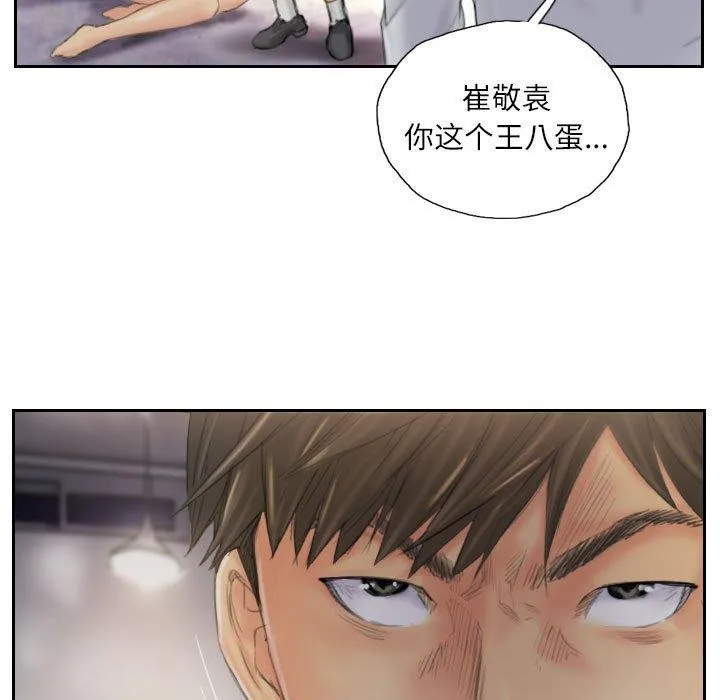 灵魂互换 第37話 第91页