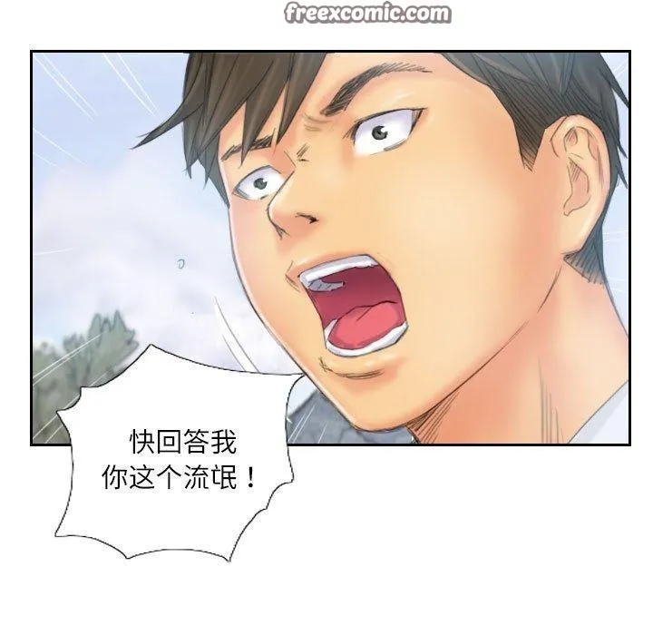 灵魂互换 第37話 第15页