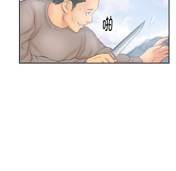 灵魂互换 第37話 第51页