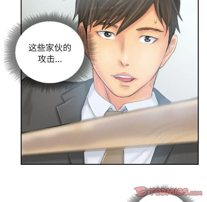 灵魂互换 第37話 第38页
