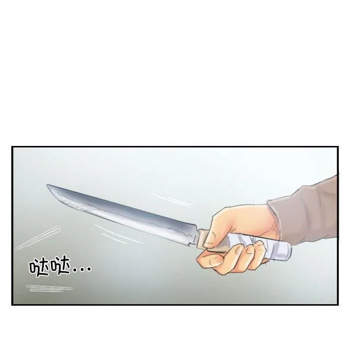 灵魂互换 第37話 第52页