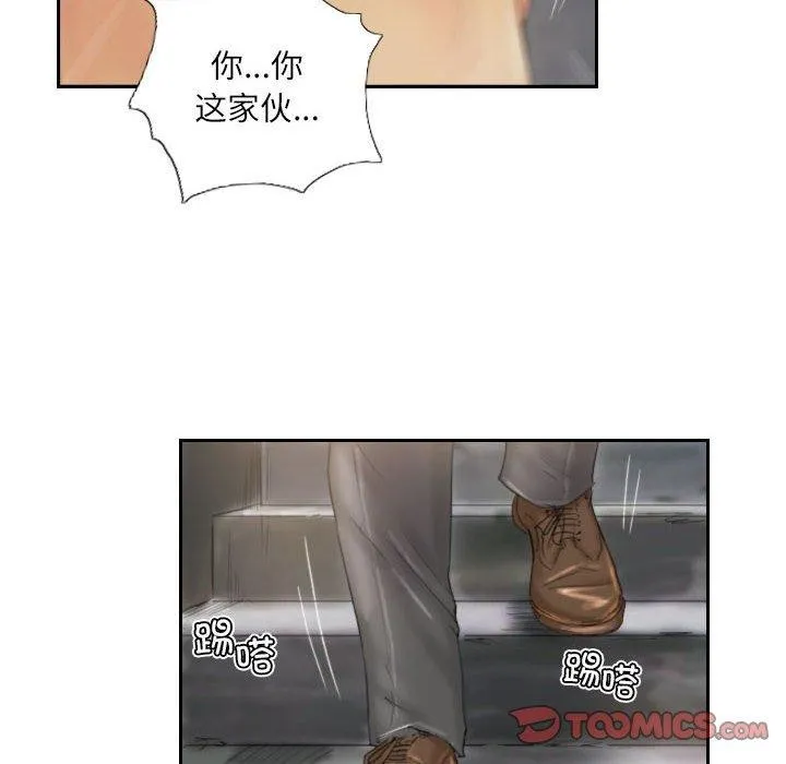 灵魂互换 第37話 第86页